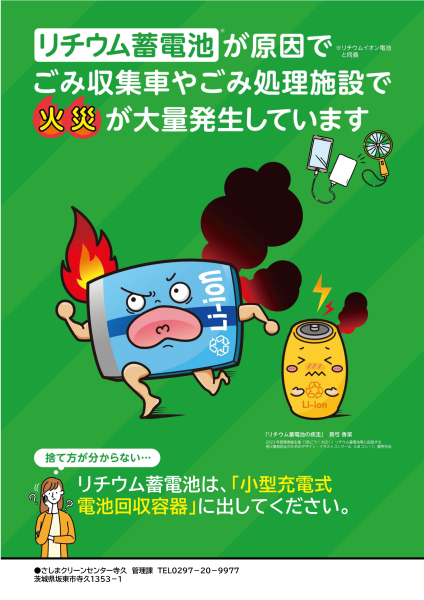 ポスター
